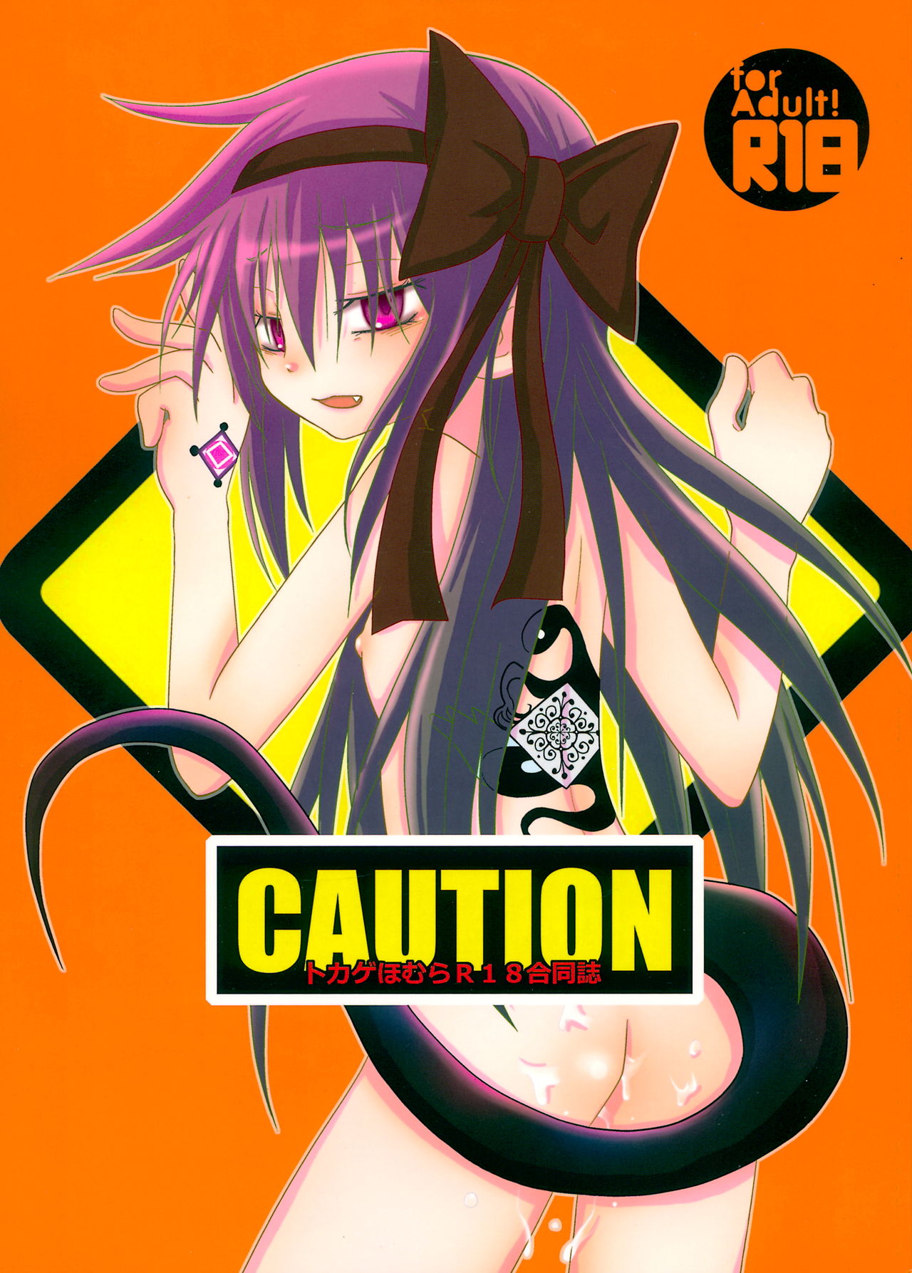 CAUTION page 1 full