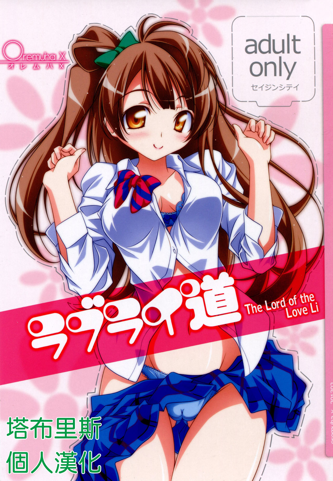 Love Li Dou page 1 full