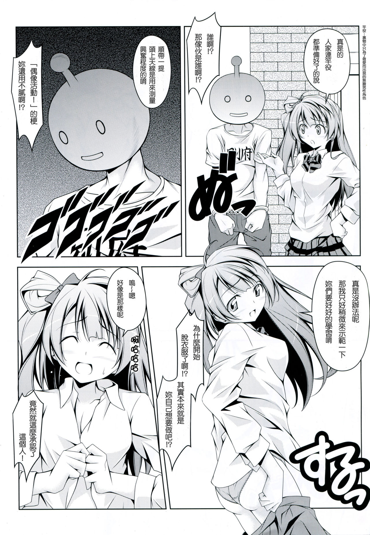 Love Li Dou page 4 full