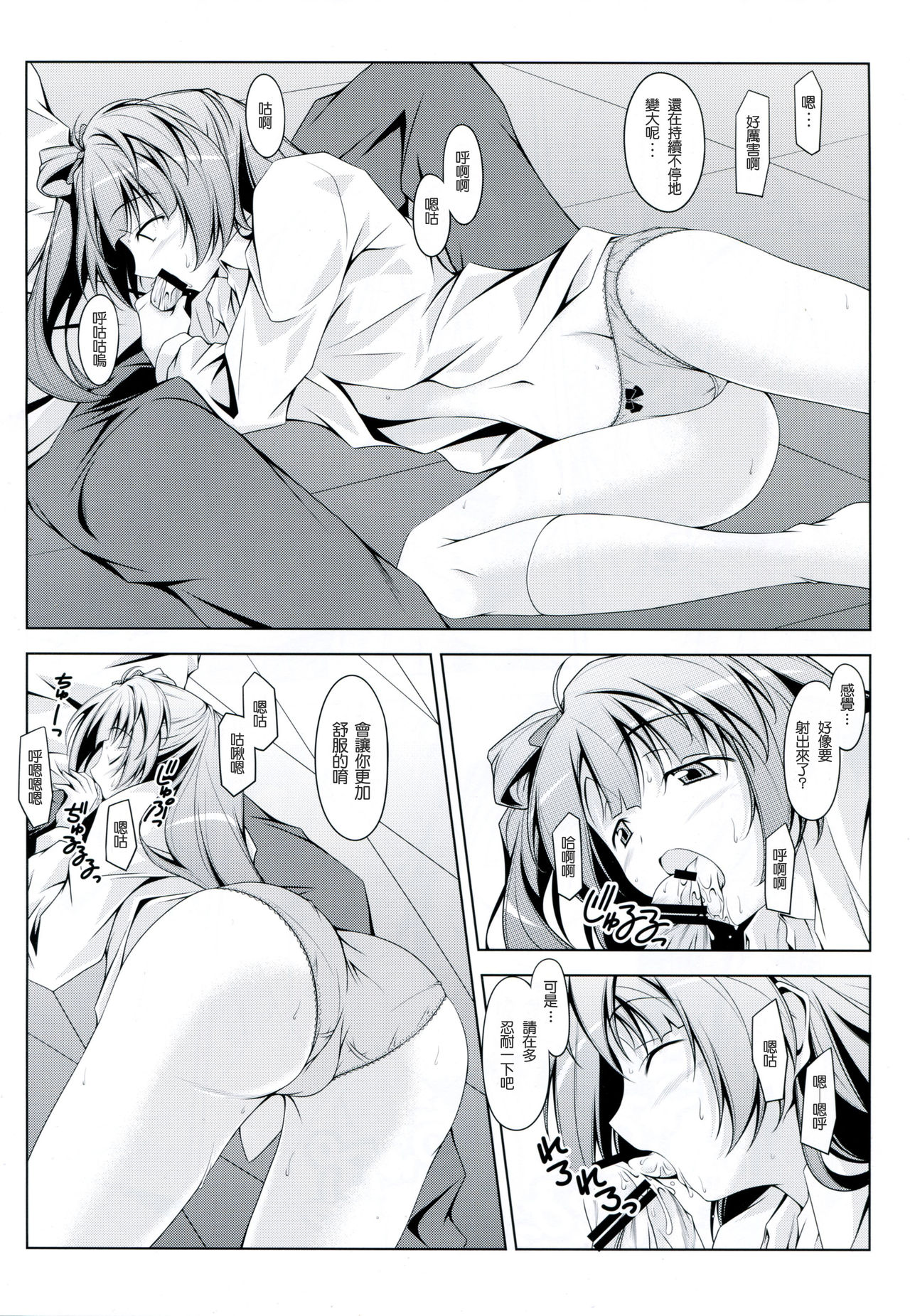 Love Li Dou page 7 full