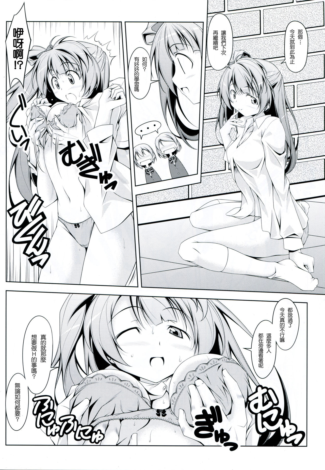 Love Li Dou page 9 full