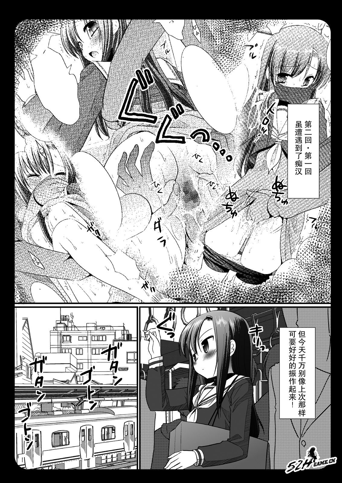 Hinagiku Chikan Densha 3 page 3 full