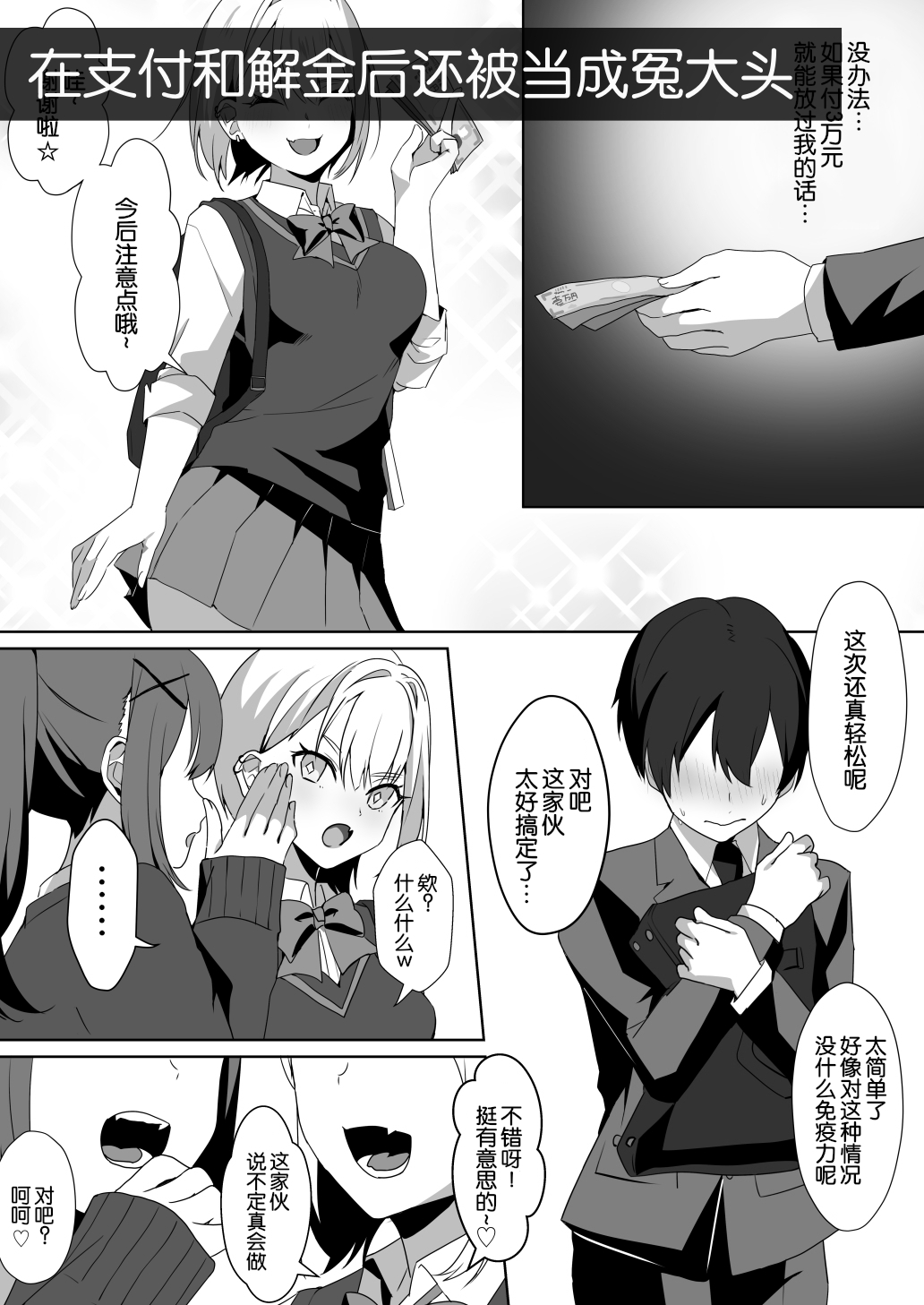 Joshi-tachi no Warudakumi 2 | 女孩子们的阴谋诡计2 page 4 full