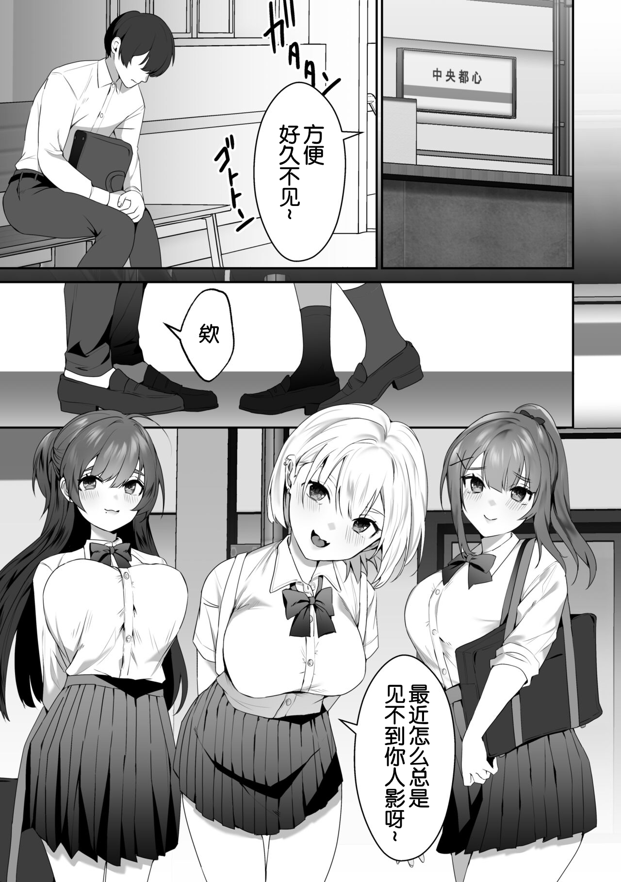 Joshi-tachi no Warudakumi 2 | 女孩子们的阴谋诡计2 page 6 full