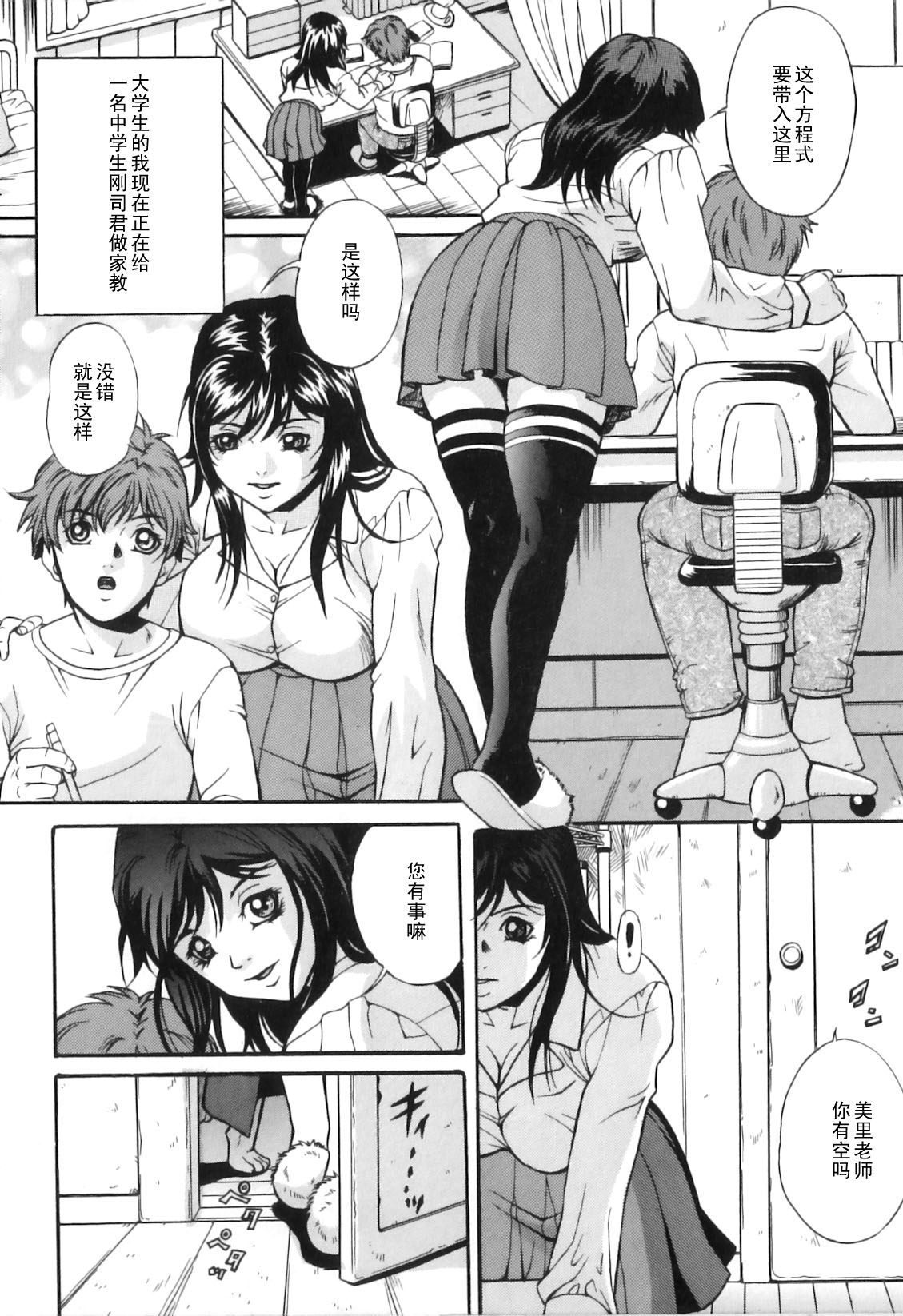 Karamitsuku Kairaku page 2 full