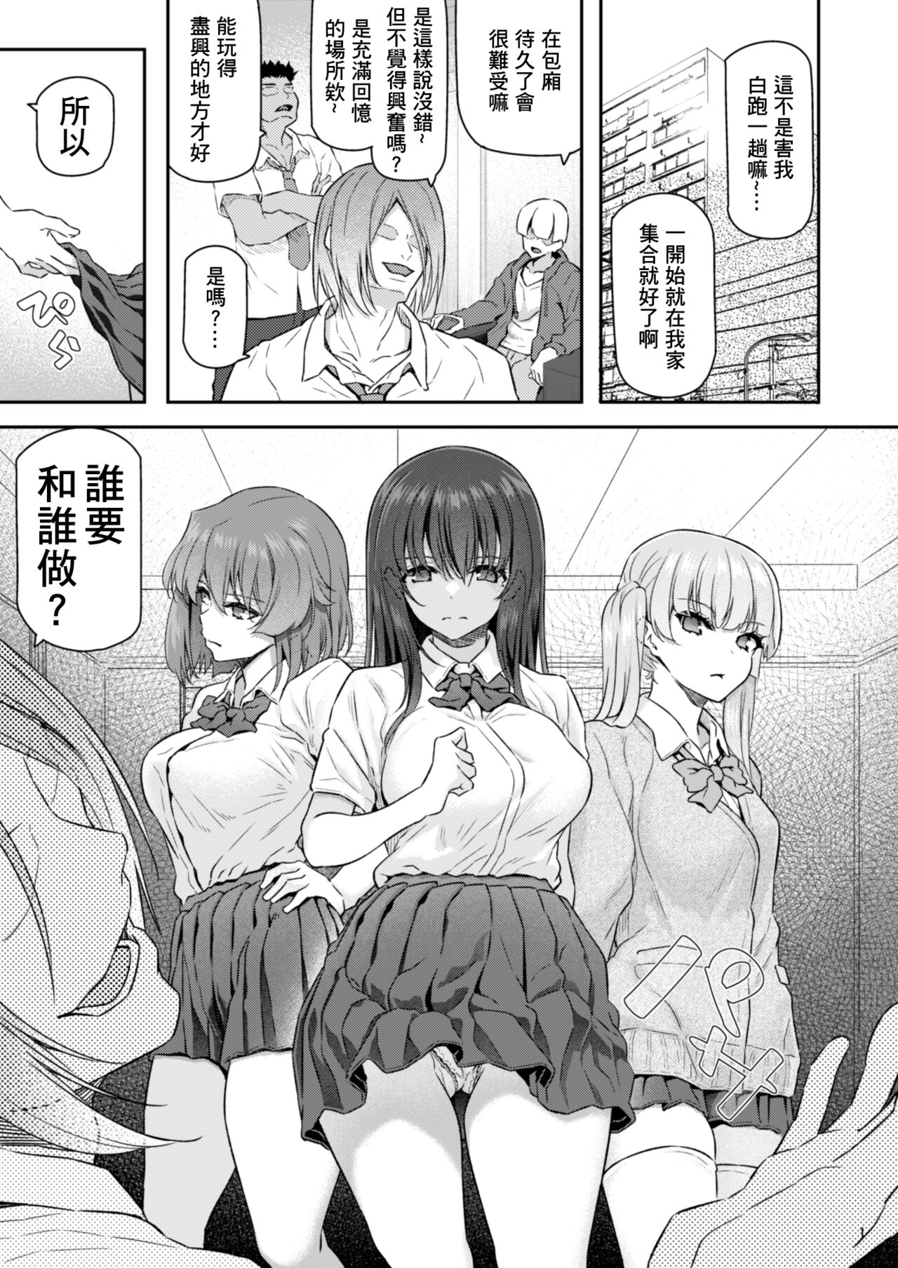 Suika Yon page 2 full