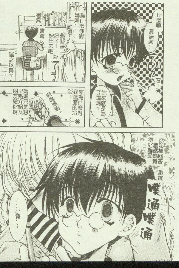 Kinbo Inkan IX page 8 full