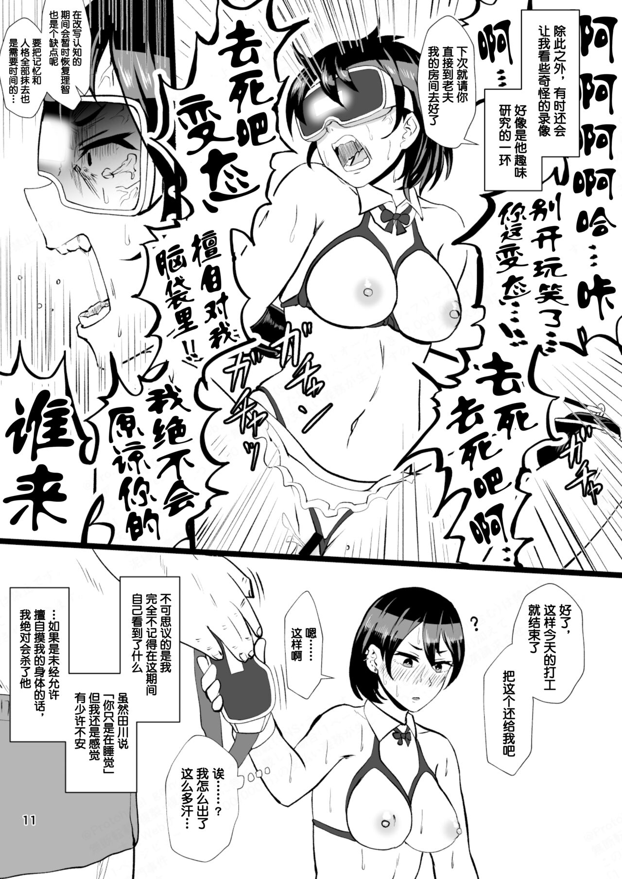 "Papakatsu nante Doukashiteru" Joshi no Kenjitsu na Semen Tissue Arbeit page 10 full