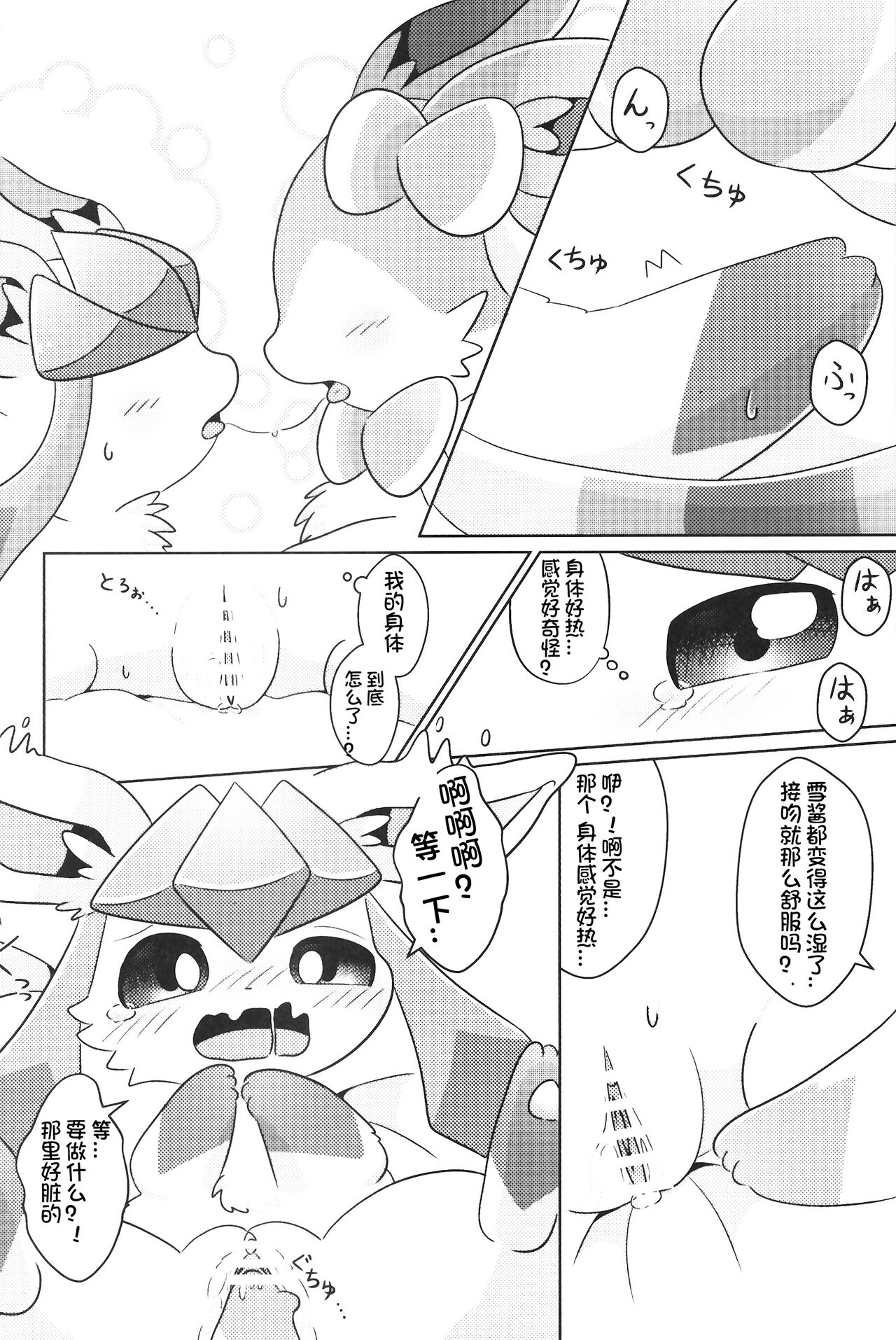 Dokimagi o Tomari Kai! | 心跳不已的女子合宿会！ page 10 full