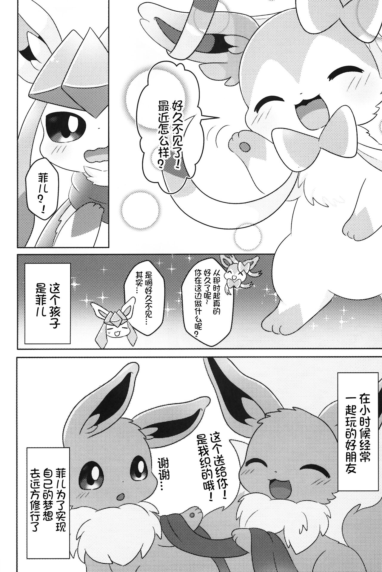 Dokimagi o Tomari Kai! | 心跳不已的女子合宿会！ page 4 full