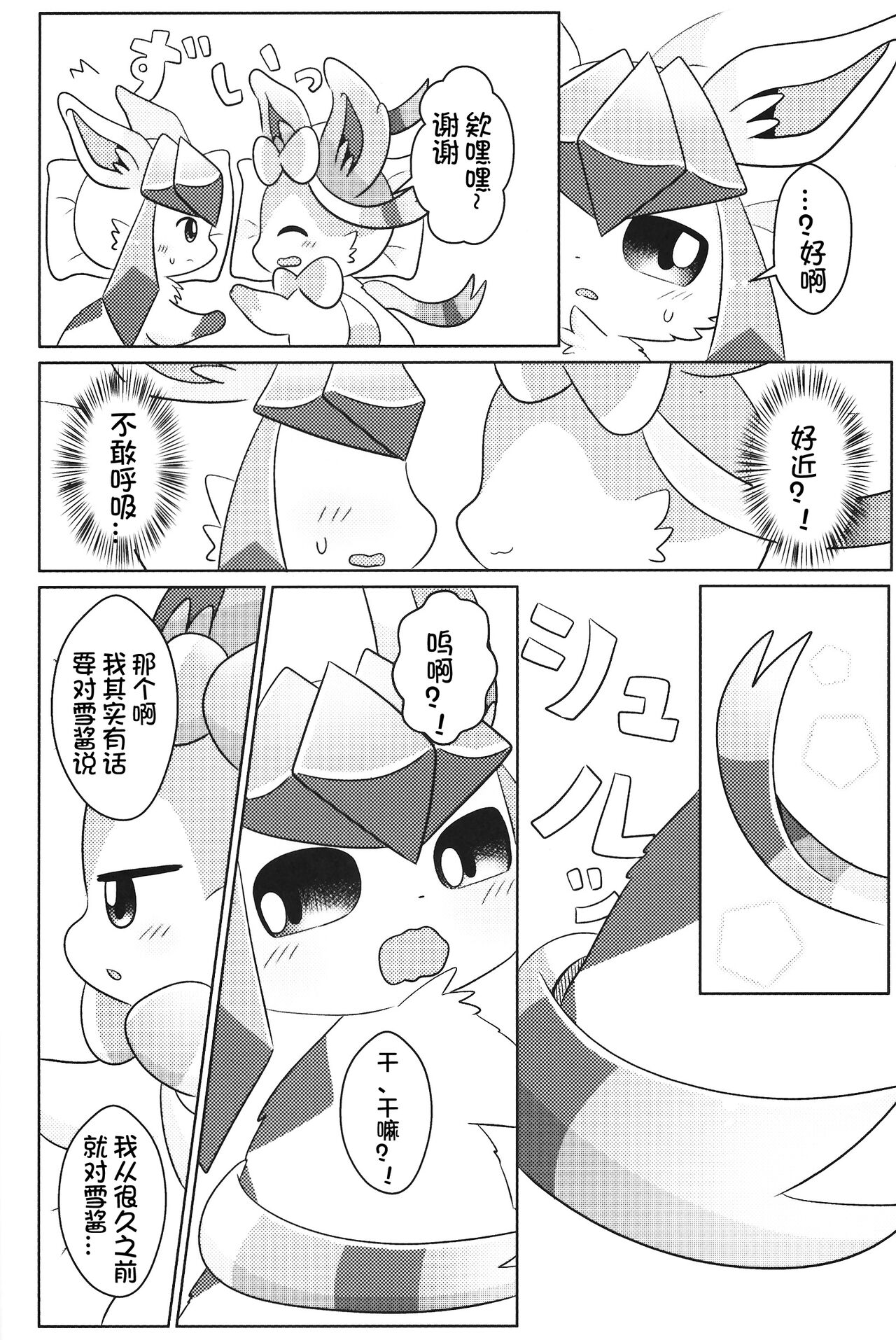Dokimagi o Tomari Kai! | 心跳不已的女子合宿会！ page 8 full