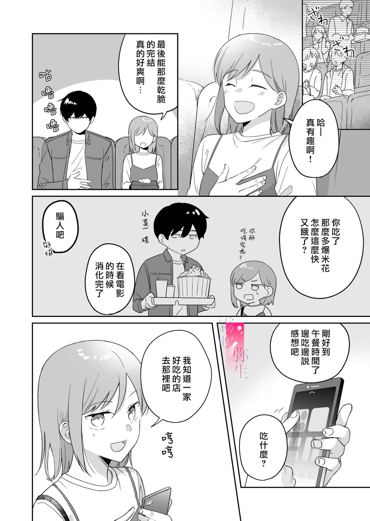 Toshishita no Kuse ni Namaiki da!! | 明明是年下，卻那麼狂妄自大！！ page 10 full