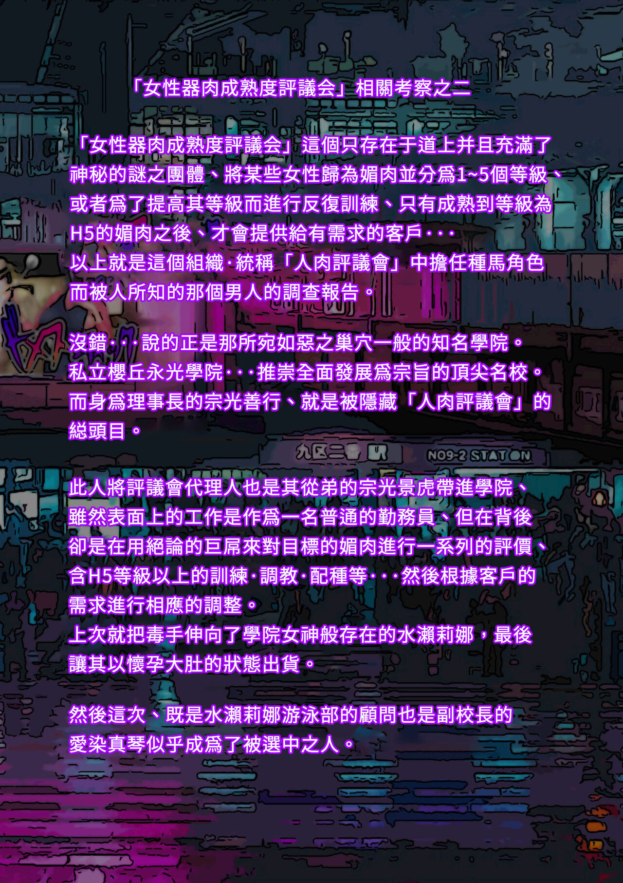 Balikata semen mashimashi page 2 full