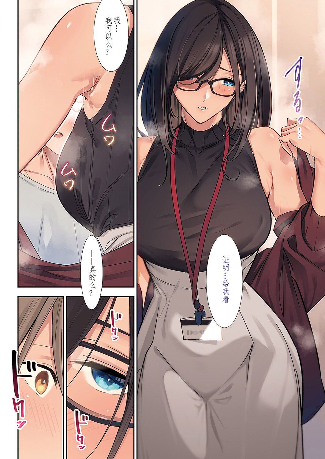 Hana no Nioi page 10 full