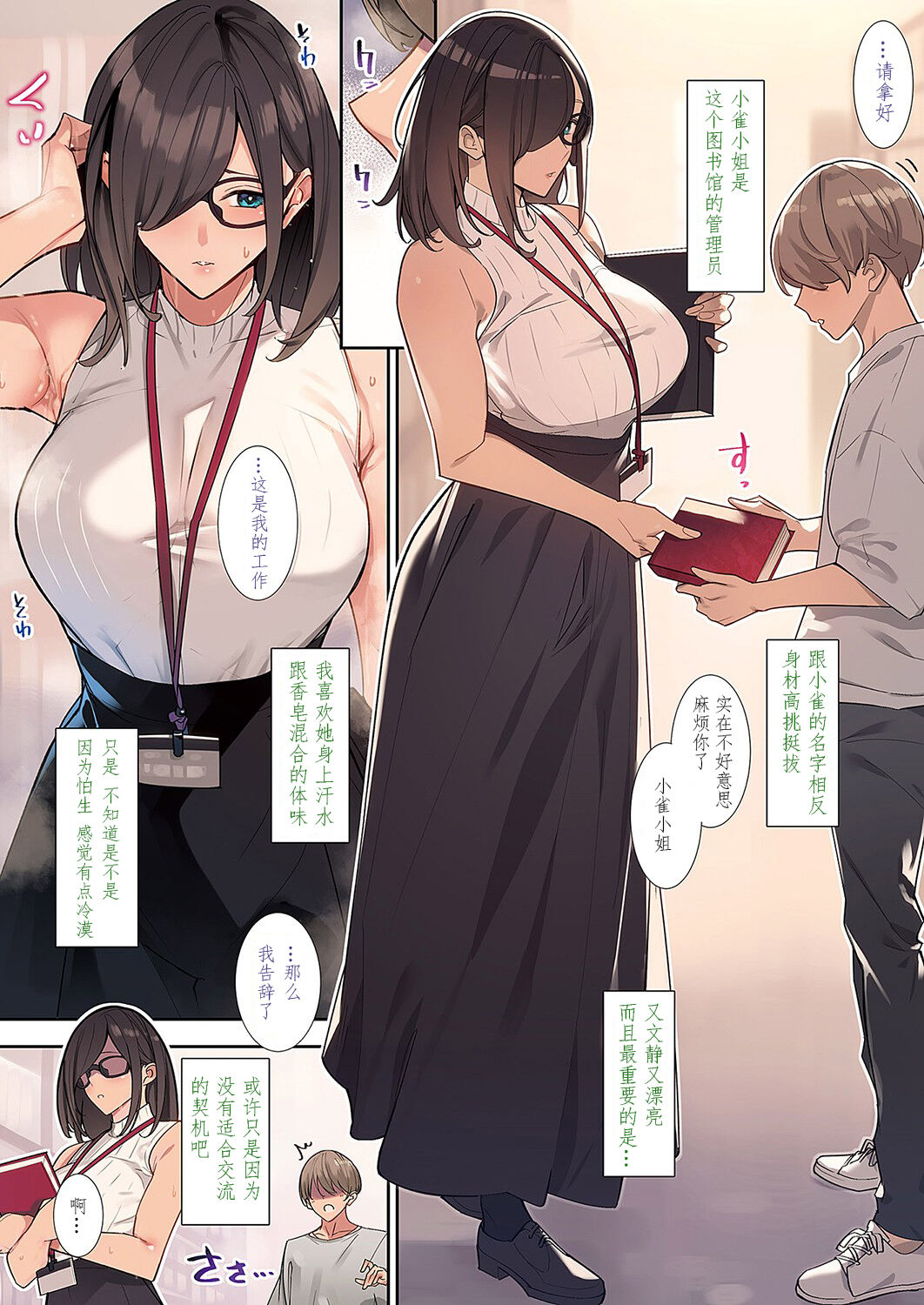 Hana no Nioi page 2 full