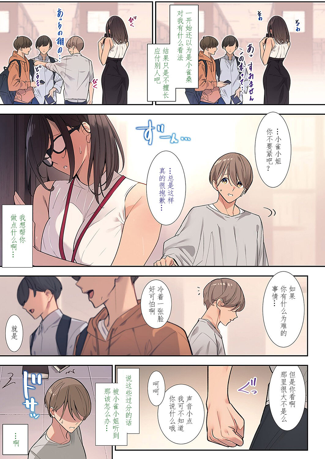 Hana no Nioi page 3 full