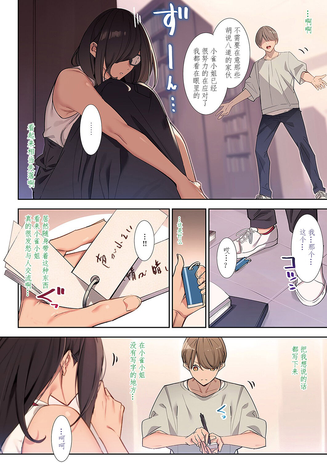 Hana no Nioi page 4 full