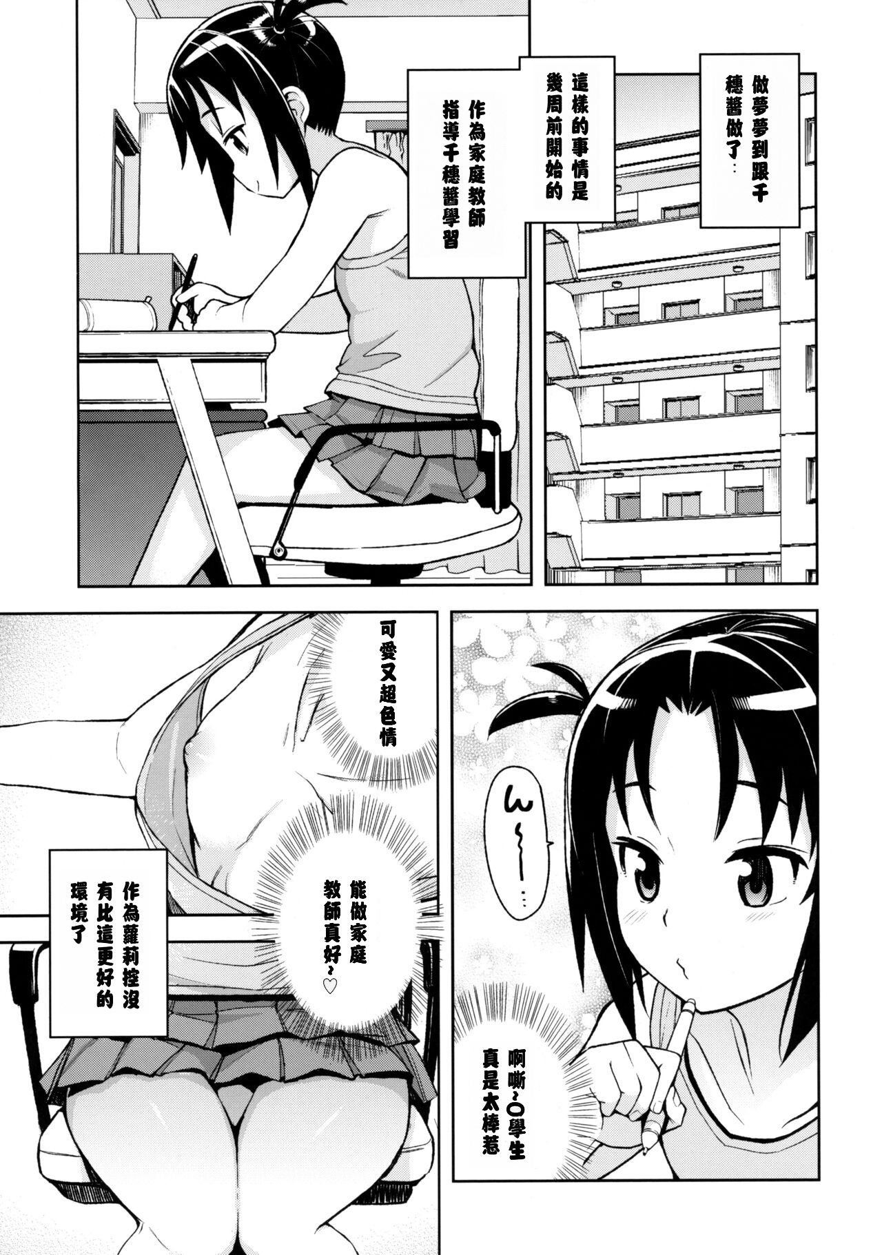 Little Bitch Planet vol.3 page 4 full