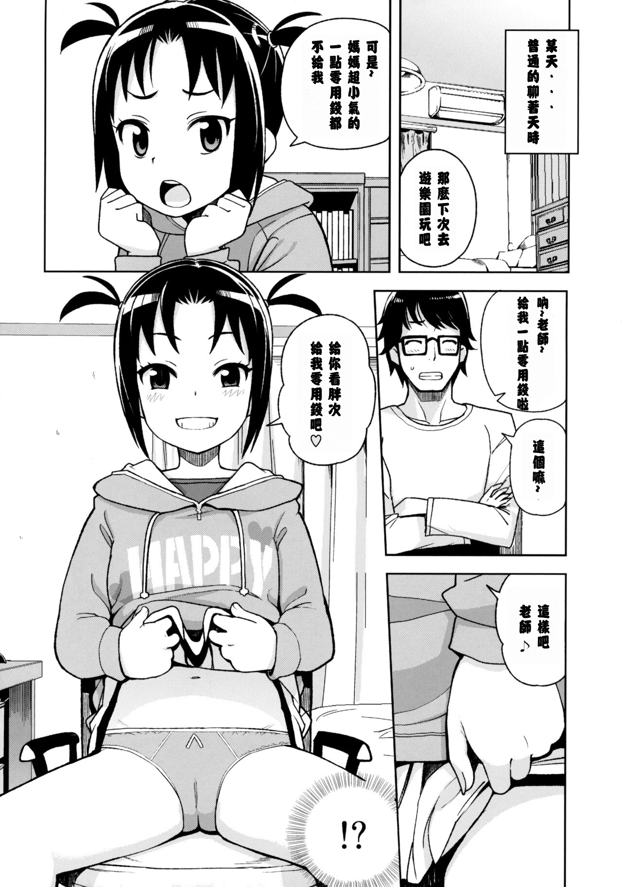 Little Bitch Planet vol.3 page 5 full