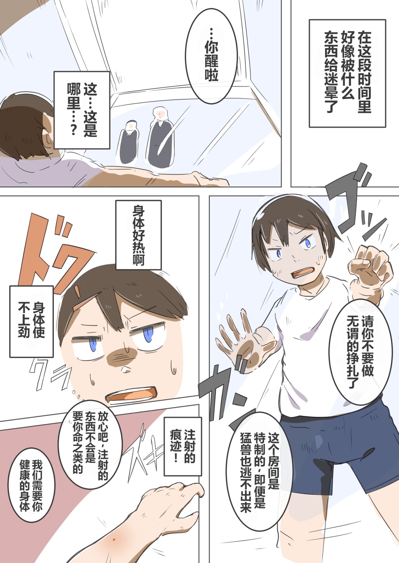 Himitsu no Kyousouba | 有秘密的竞赛马 page 4 full