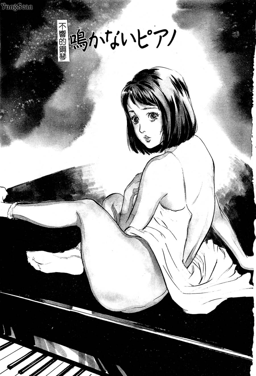 Shuchi no Mitsugetsu page 6 full