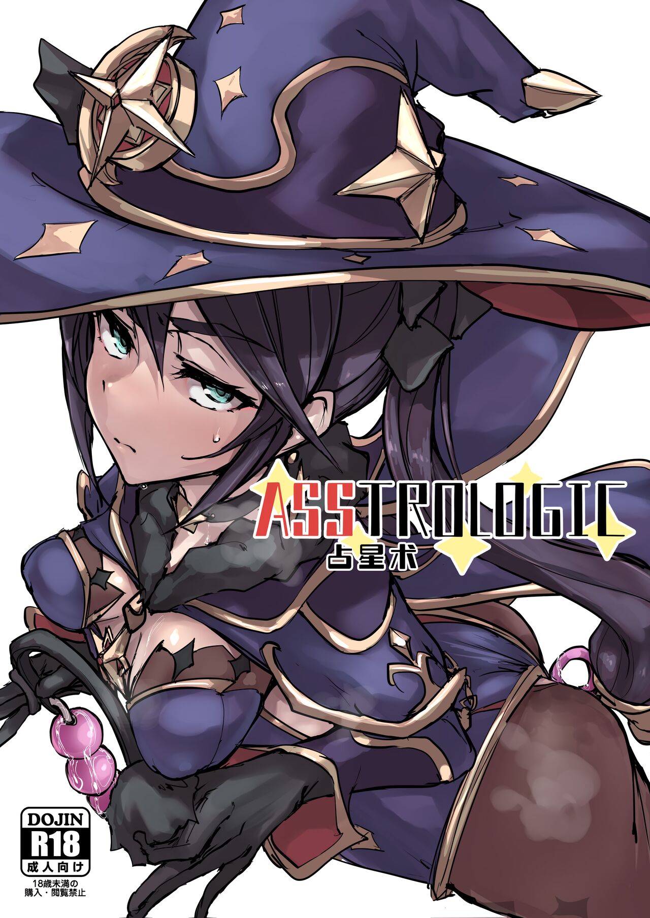 ASSTROLOGIC | 臀部占星术 page 1 full