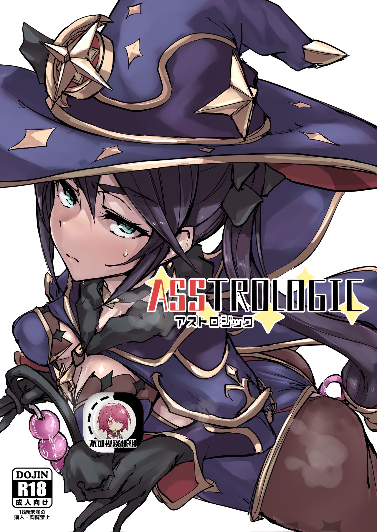 ASSTROLOGIC | 臀部占星术 page 2 full