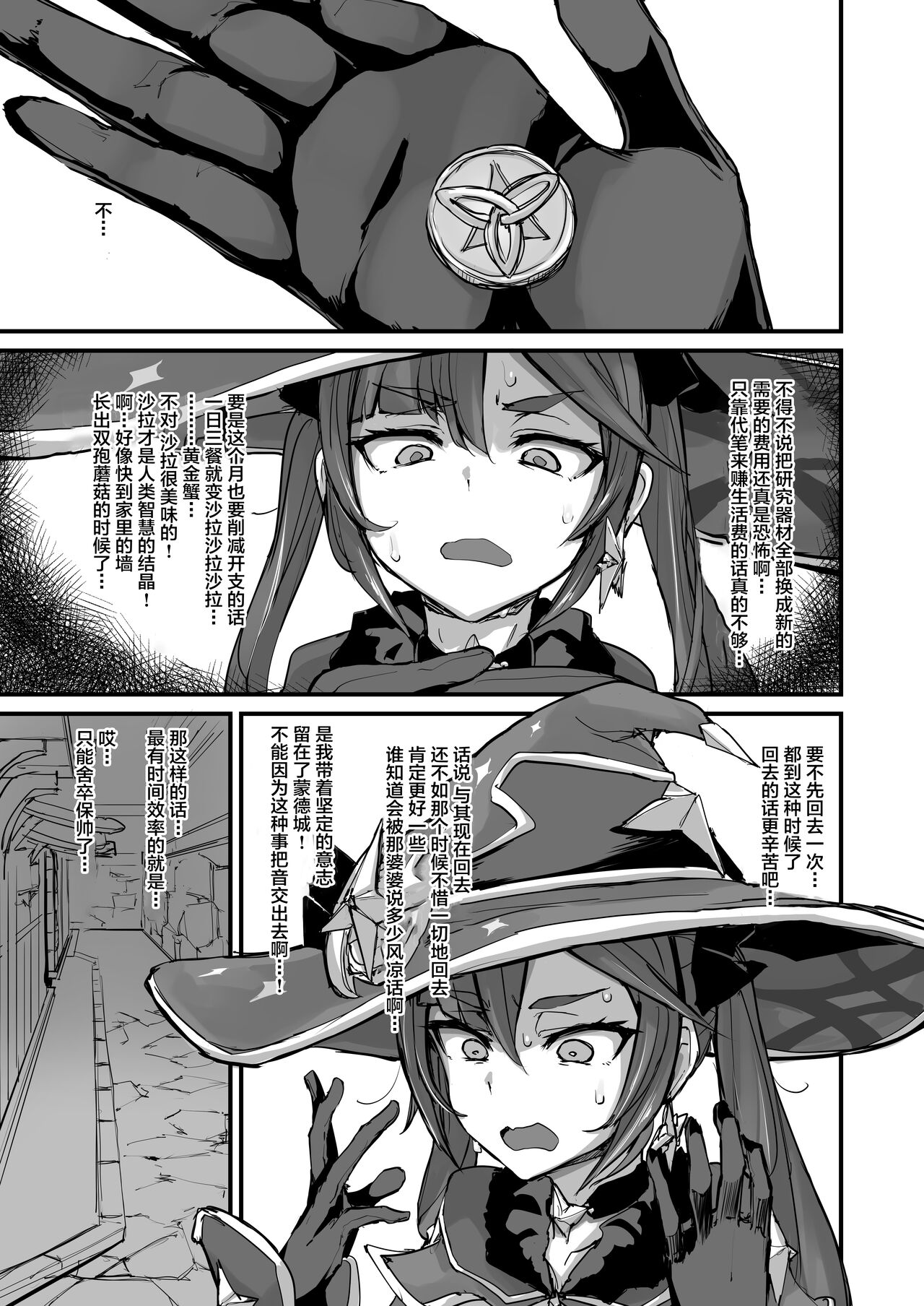 ASSTROLOGIC | 臀部占星术 page 5 full