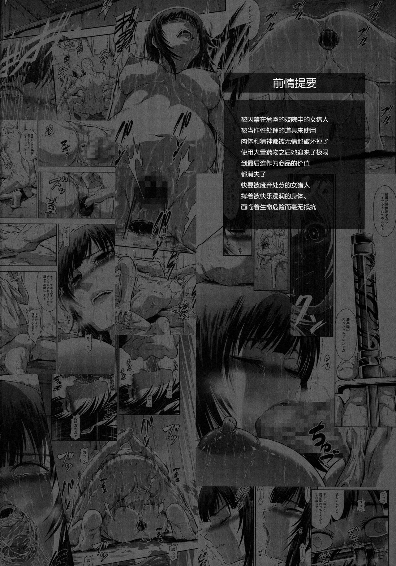 Solo Hunter no Seitai WORLD 8 page 4 full