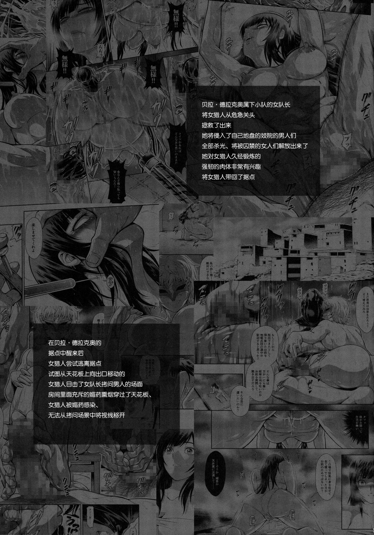 Solo Hunter no Seitai WORLD 8 page 5 full