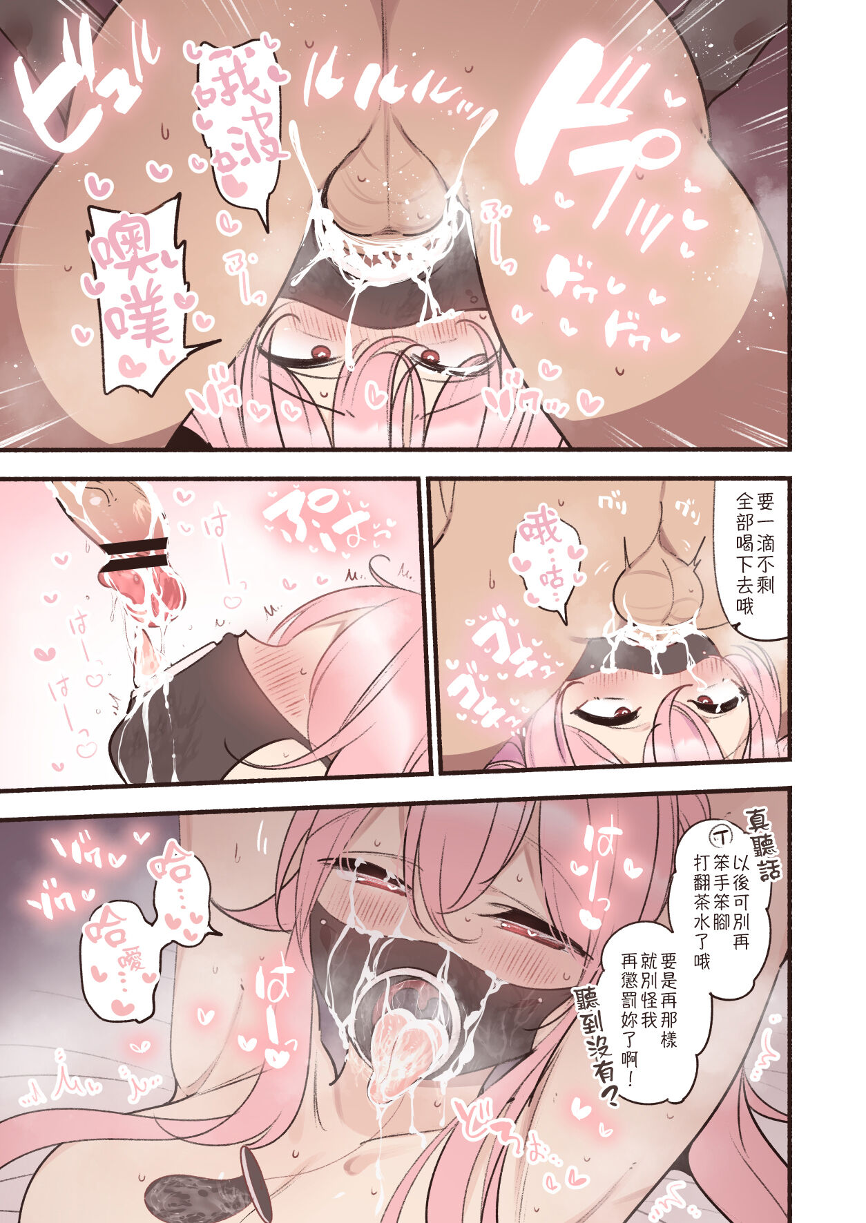 HarusaMaid ni Oshioki Imarachio page 7 full