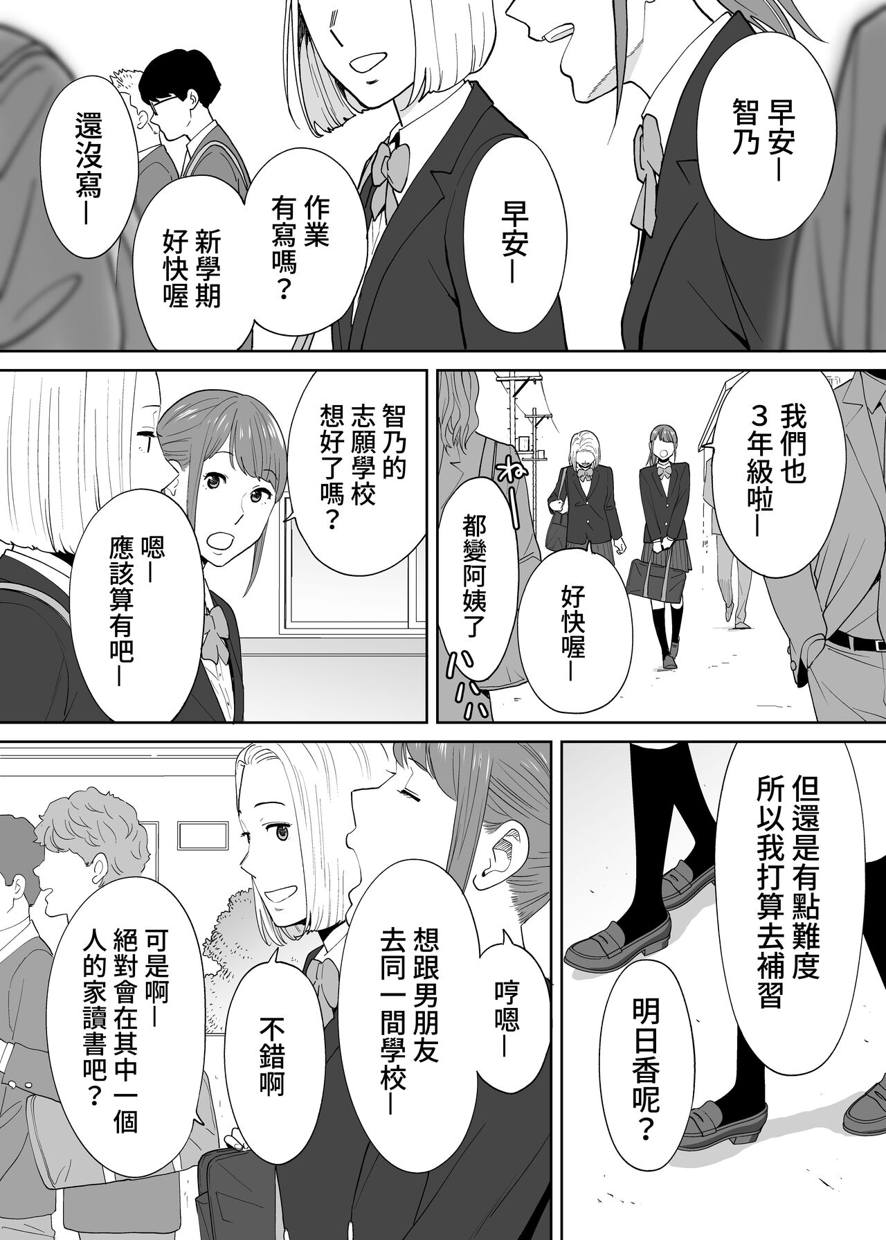 Karami Zakari Bangaihen 3 ~Sonogo no Niiyama~ Zenpen | 醒時同交歡番外篇3~之後的新山~ page 6 full