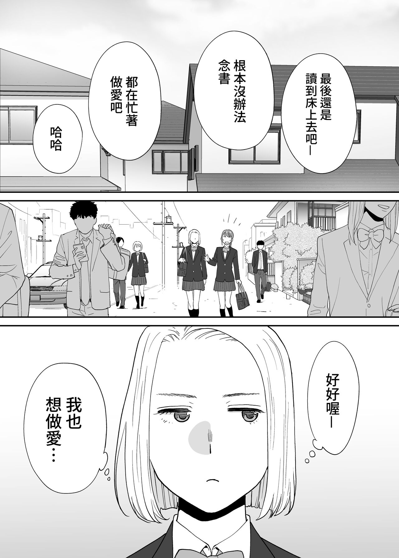 Karami Zakari Bangaihen 3 ~Sonogo no Niiyama~ Zenpen | 醒時同交歡番外篇3~之後的新山~ page 7 full