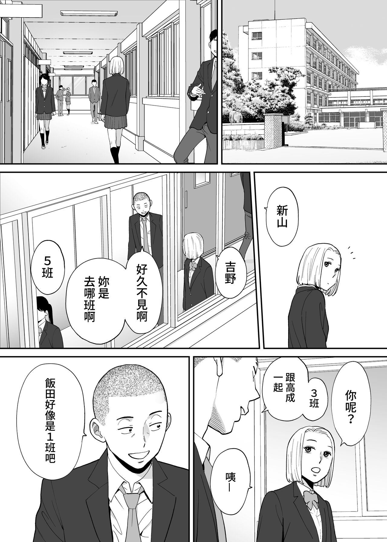 Karami Zakari Bangaihen 3 ~Sonogo no Niiyama~ Zenpen | 醒時同交歡番外篇3~之後的新山~ page 8 full