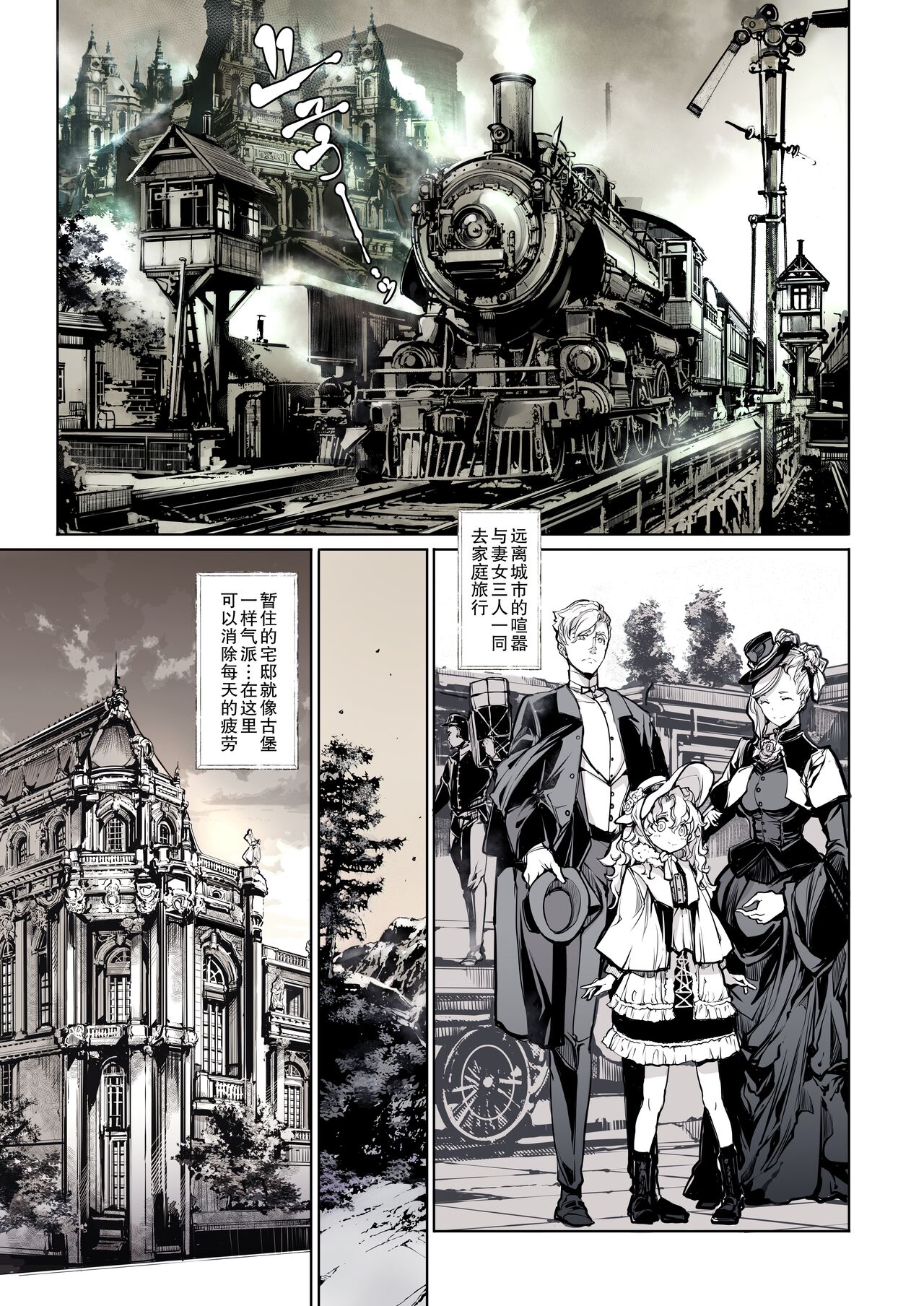 Beatrice Brothel 2 page 5 full