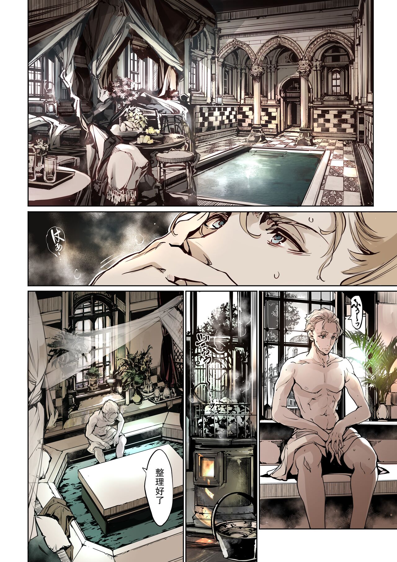 Beatrice Brothel 2 page 6 full