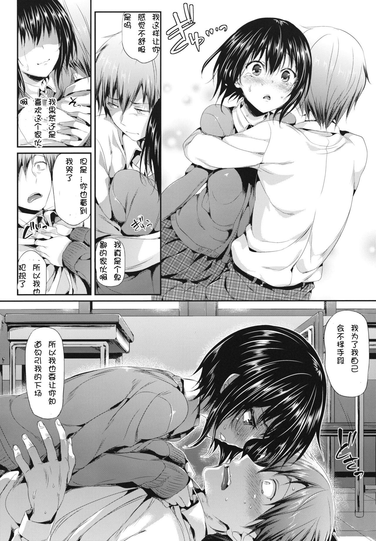 Boku wa Yozora ga Kawaisugite Yabai page 7 full