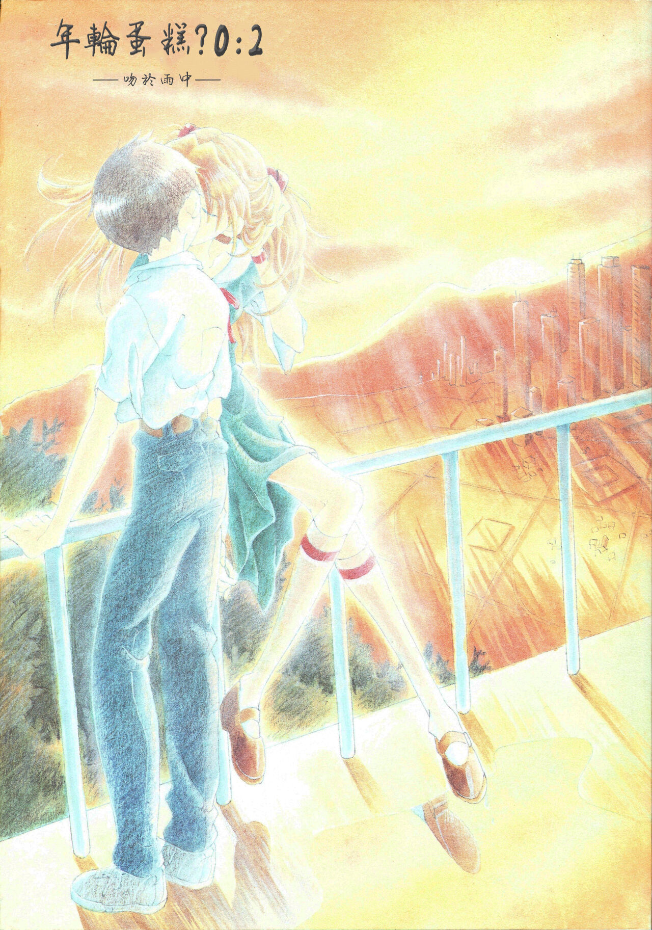 PEPPY ANGEL Lost Episode0_1 page 1 full