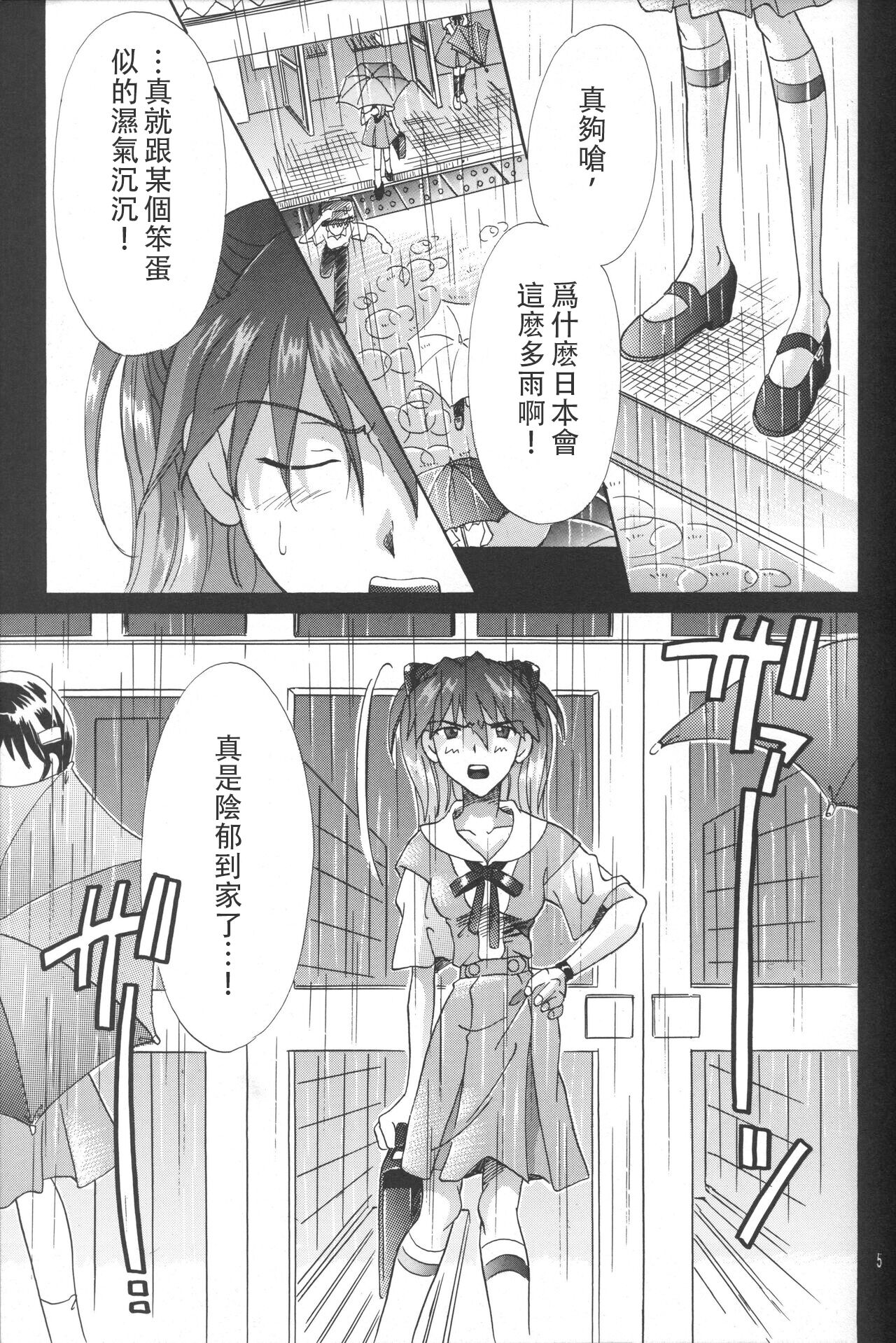 PEPPY ANGEL Lost Episode0_1 page 4 full