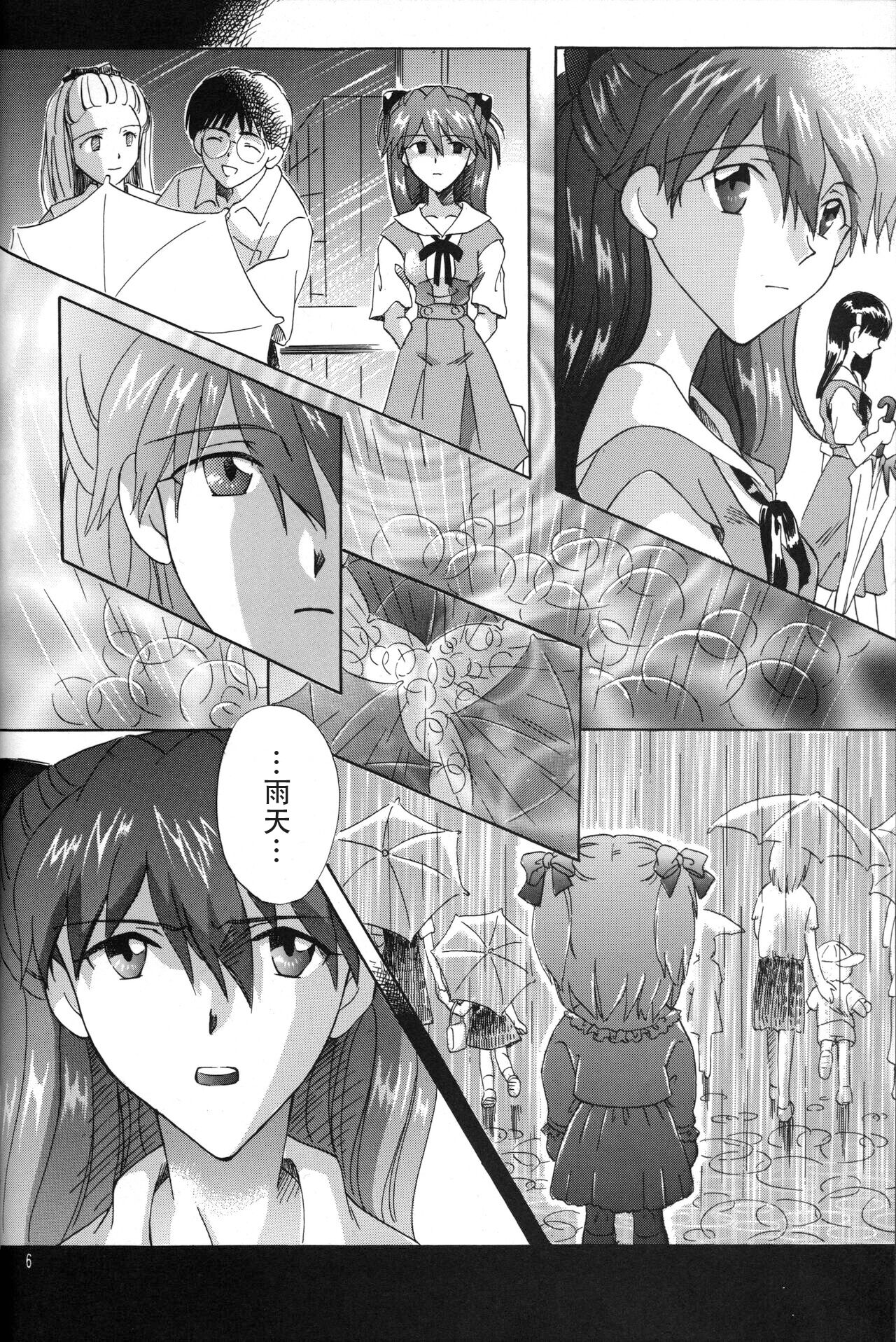 PEPPY ANGEL Lost Episode0_1 page 5 full