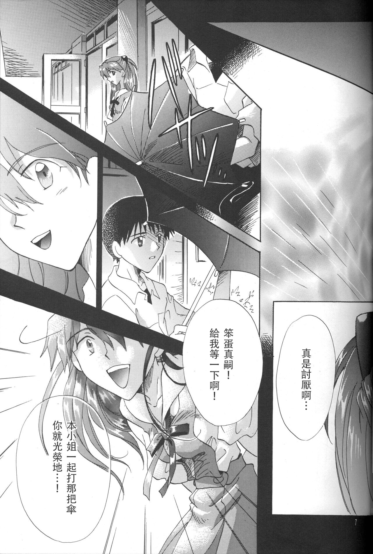 PEPPY ANGEL Lost Episode0_1 page 6 full