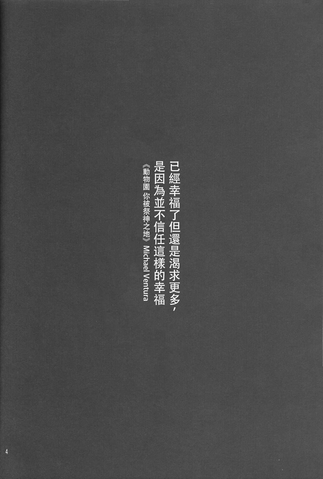 PEPPY ANGEL Lost Episode0_1 page 7 full