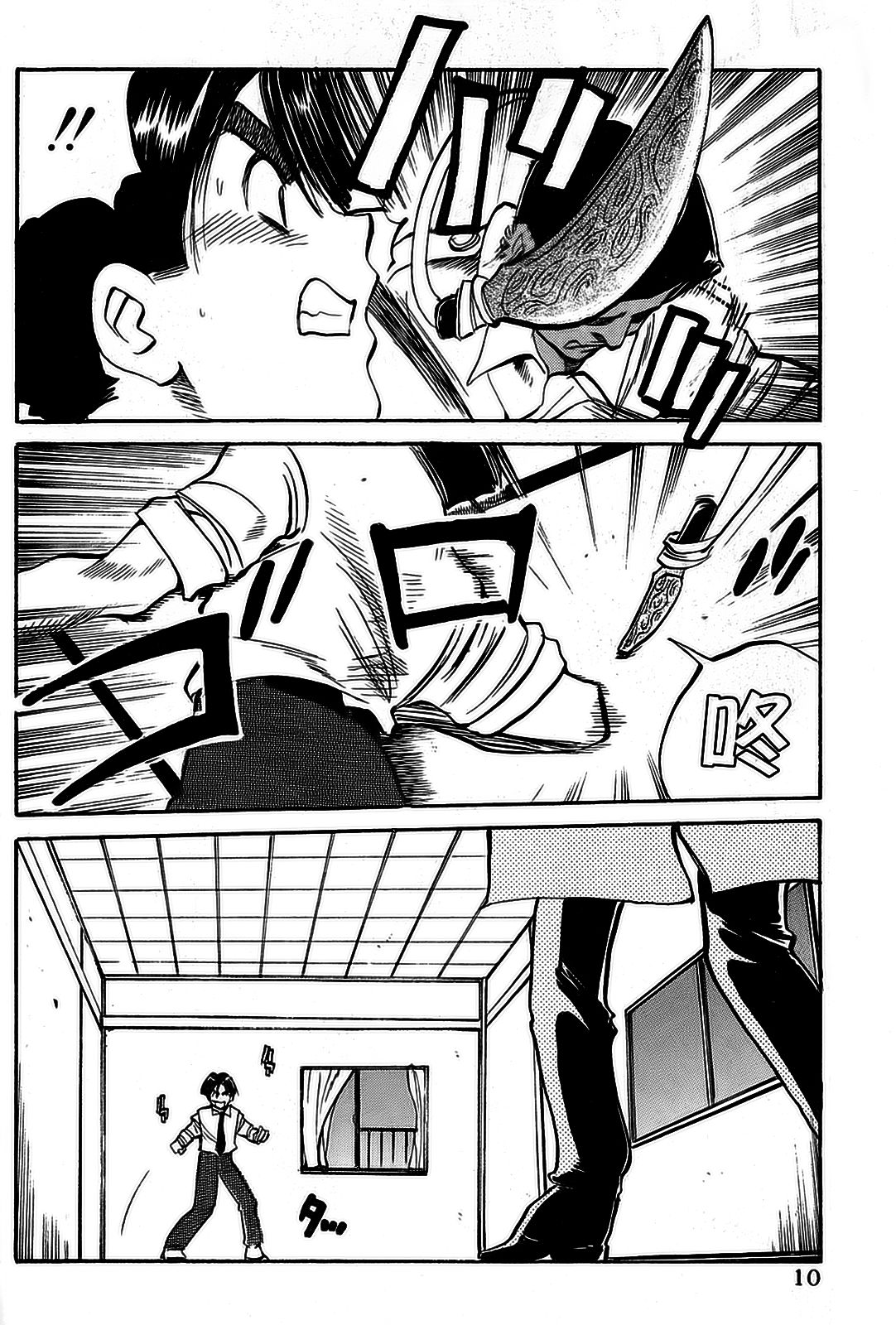 女刑事ペルソナ 第05巻 page 10 full