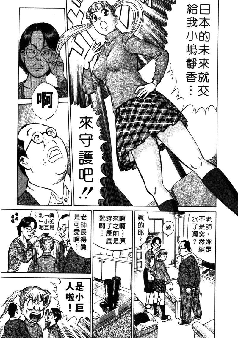 Sensei wa Babyface page 10 full