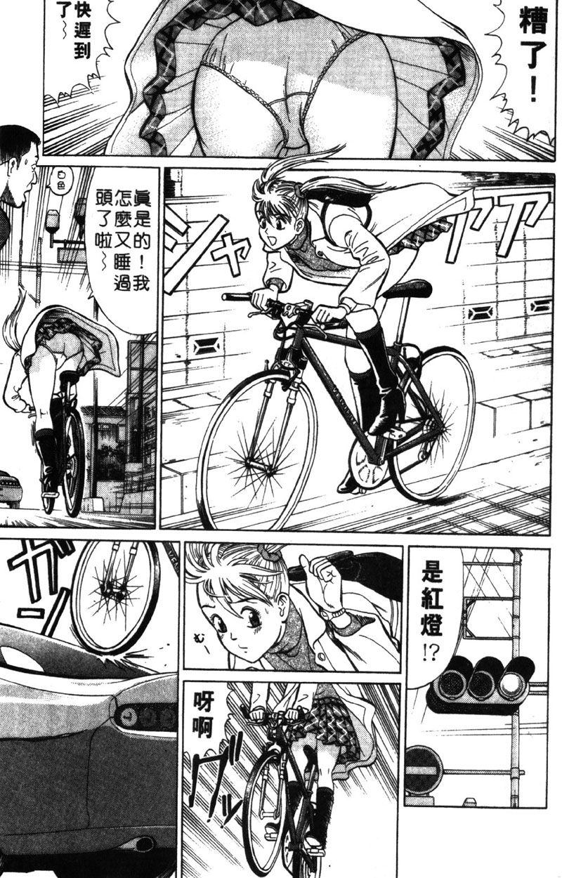 Sensei wa Babyface page 4 full