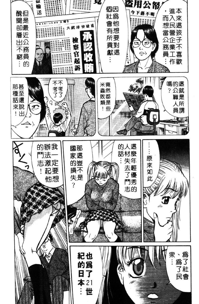 Sensei wa Babyface page 9 full