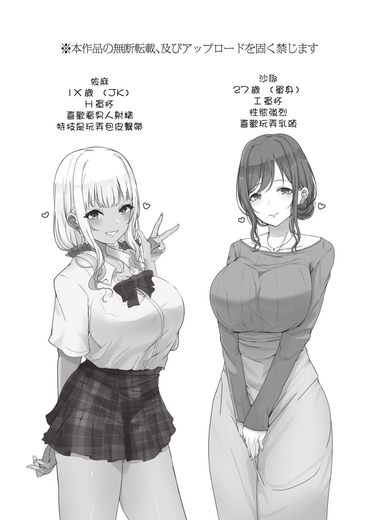 Onee-san to Gal ni Shiborareru Hanashi page 2 full