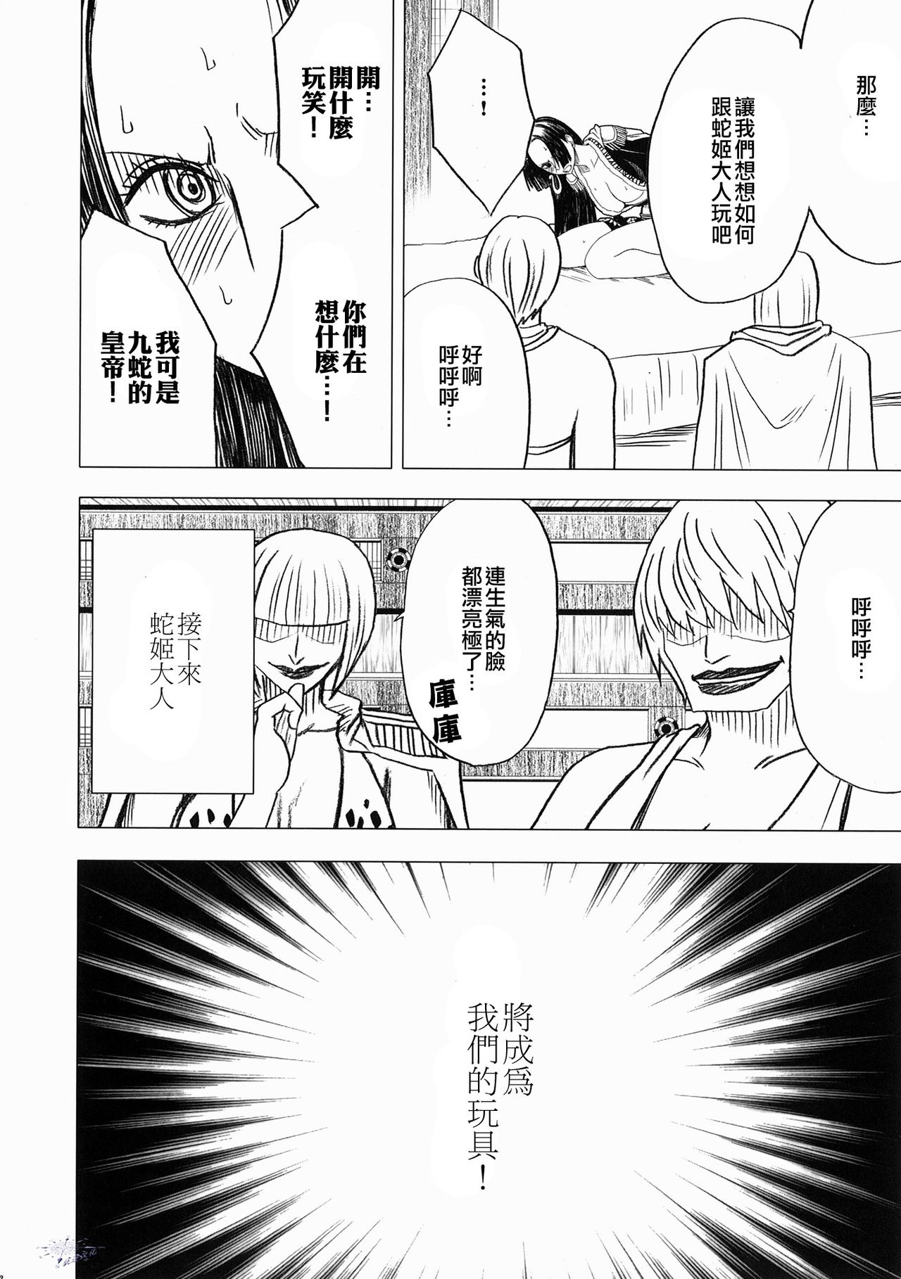 Nyougashima page 3 full