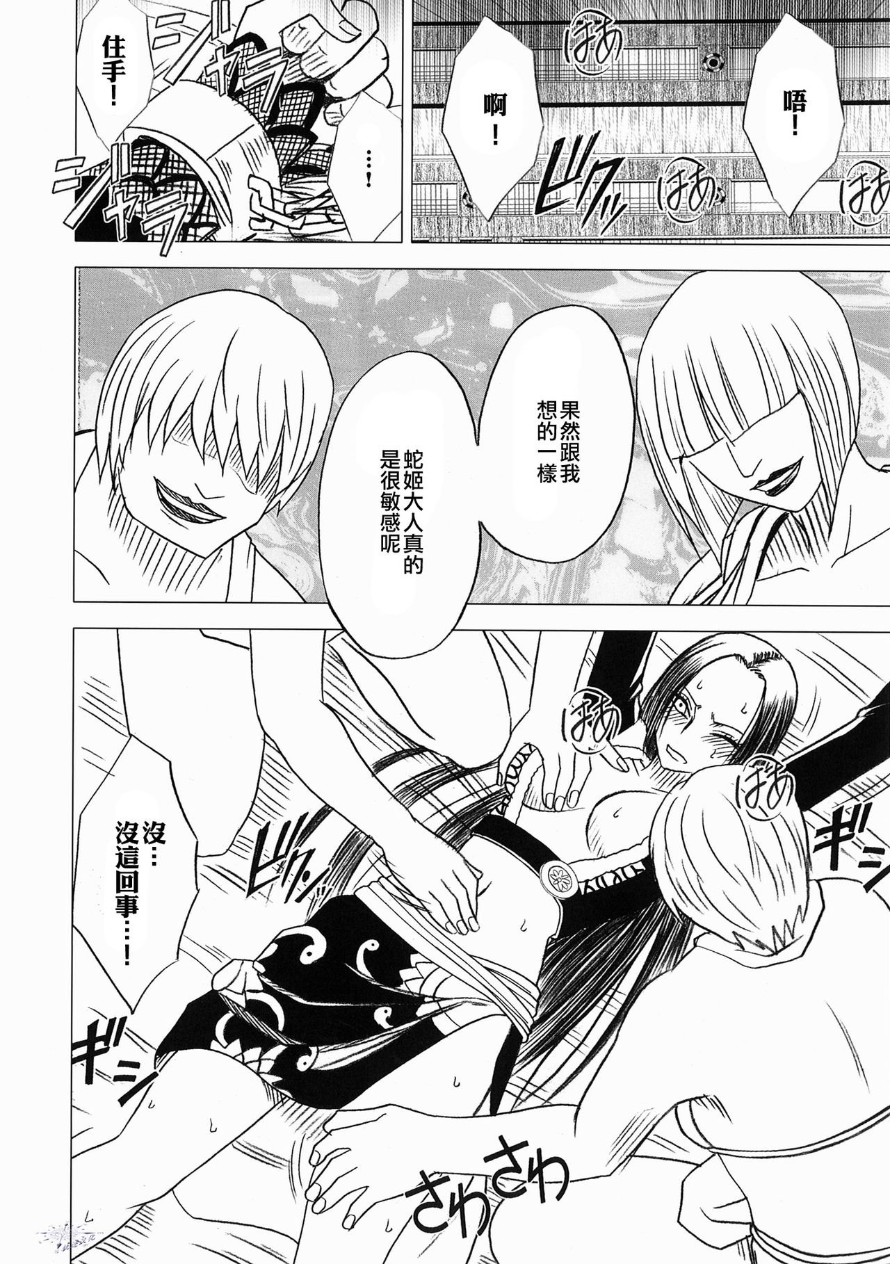 Nyougashima page 5 full