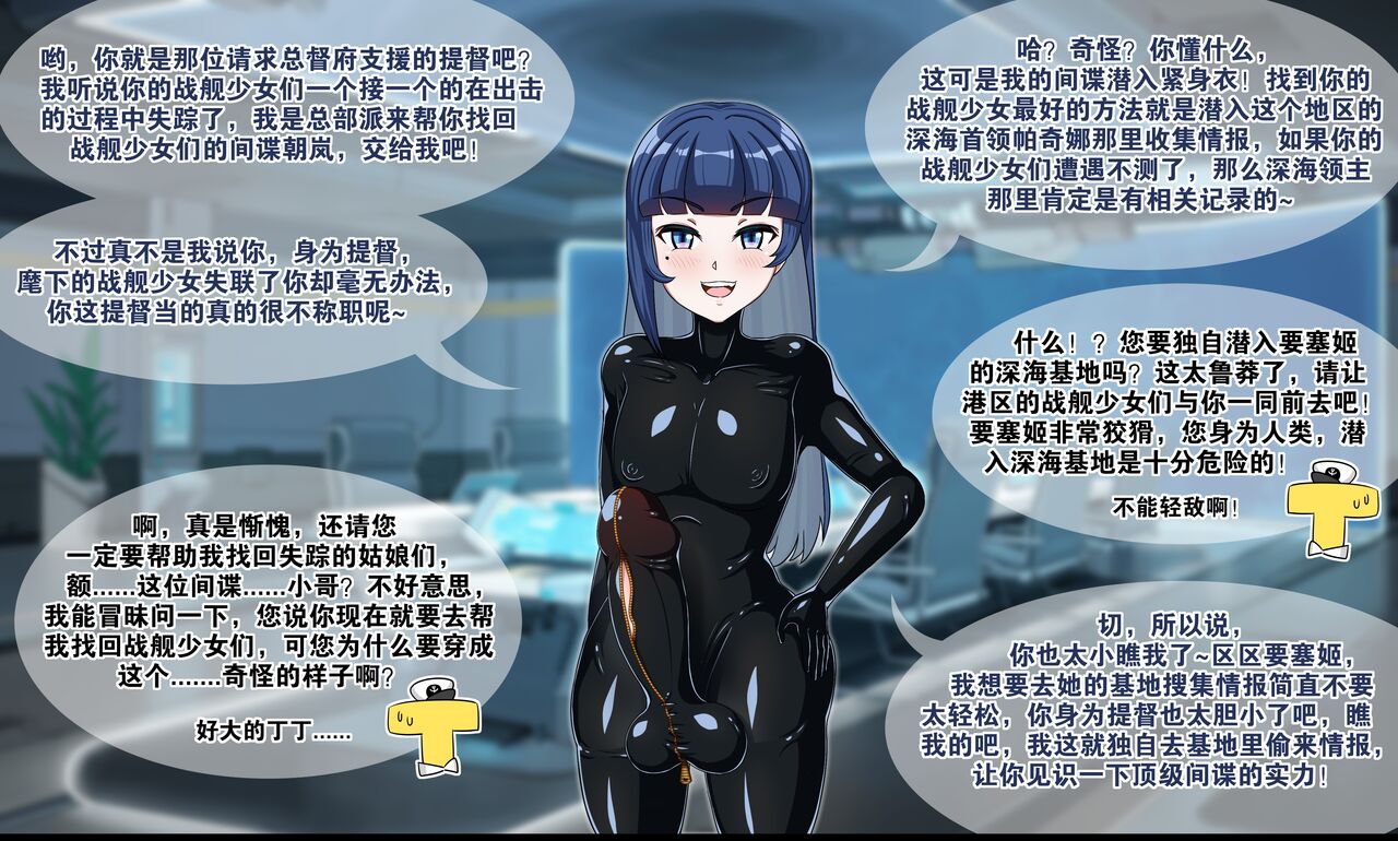 【吉星江雨】勇敢的间谍（1） page 1 full